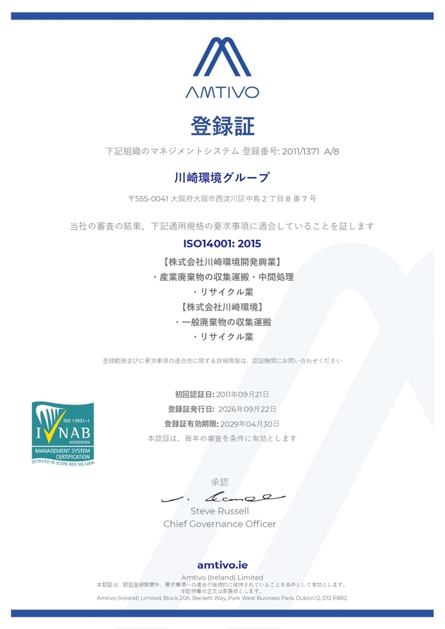 ISO14001 page-1