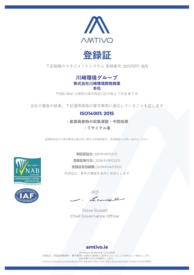 ISO14001 page-3