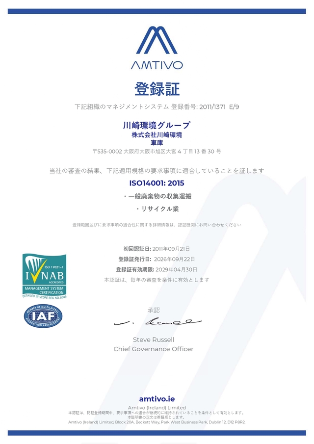 ISO14001 page-6