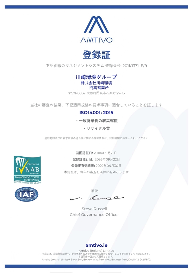 ISO14001 page-7